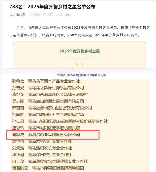 企業(yè)微信截圖_17667171757543 (1).png