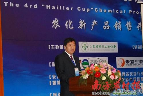 第四屆“海利爾杯”農化產品經理交流會隆重舉行