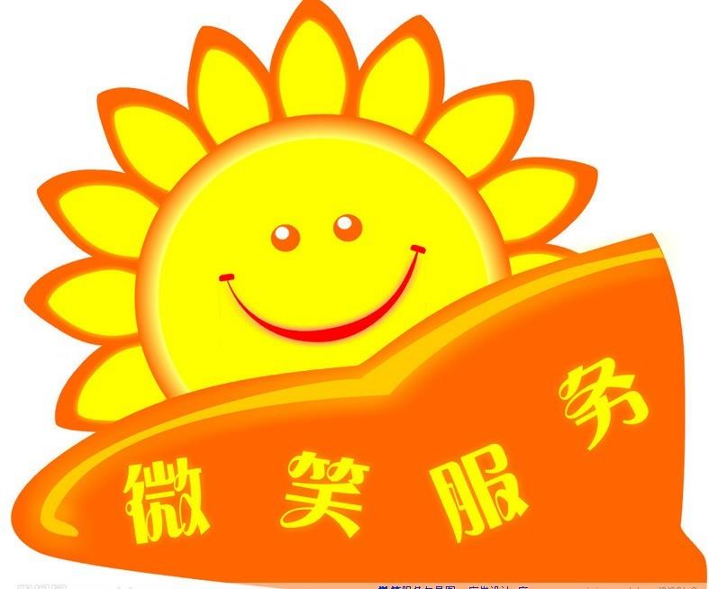 請你微笑對(duì)方一定感覺得到