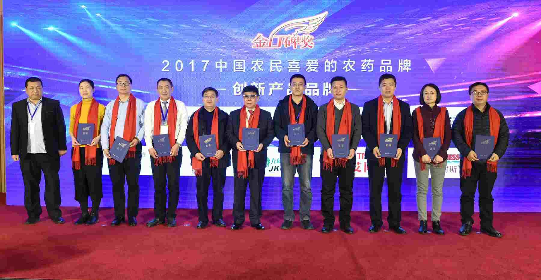 集團公司連續七年榮獲中國農民最喜愛的農藥品牌