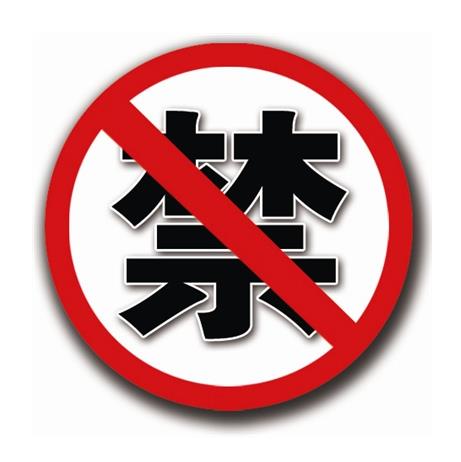 明年起，這四種常用農(nóng)藥，將被禁止使用