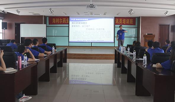 海利爾藥業集團第一屆企業文化研討暨通訊員培訓班順利舉行