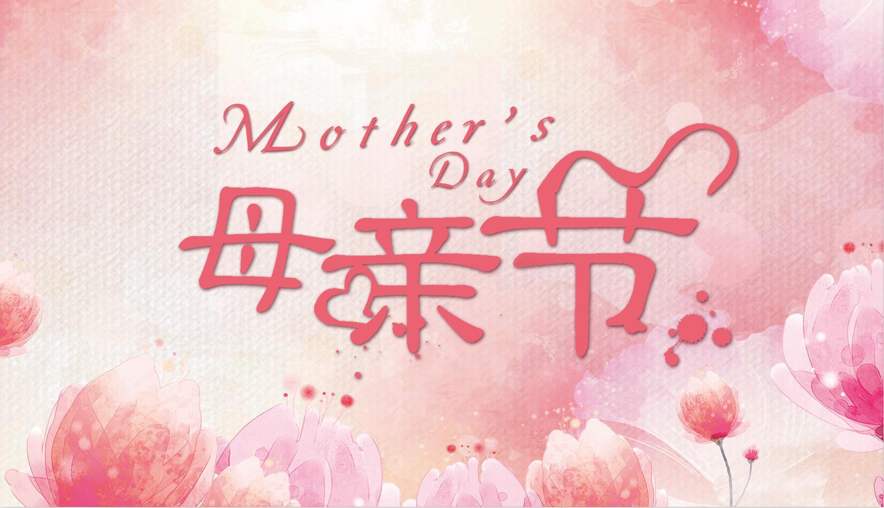 母親節祝福 | 趁時光未老，去擁抱最愛你的她吧~ 