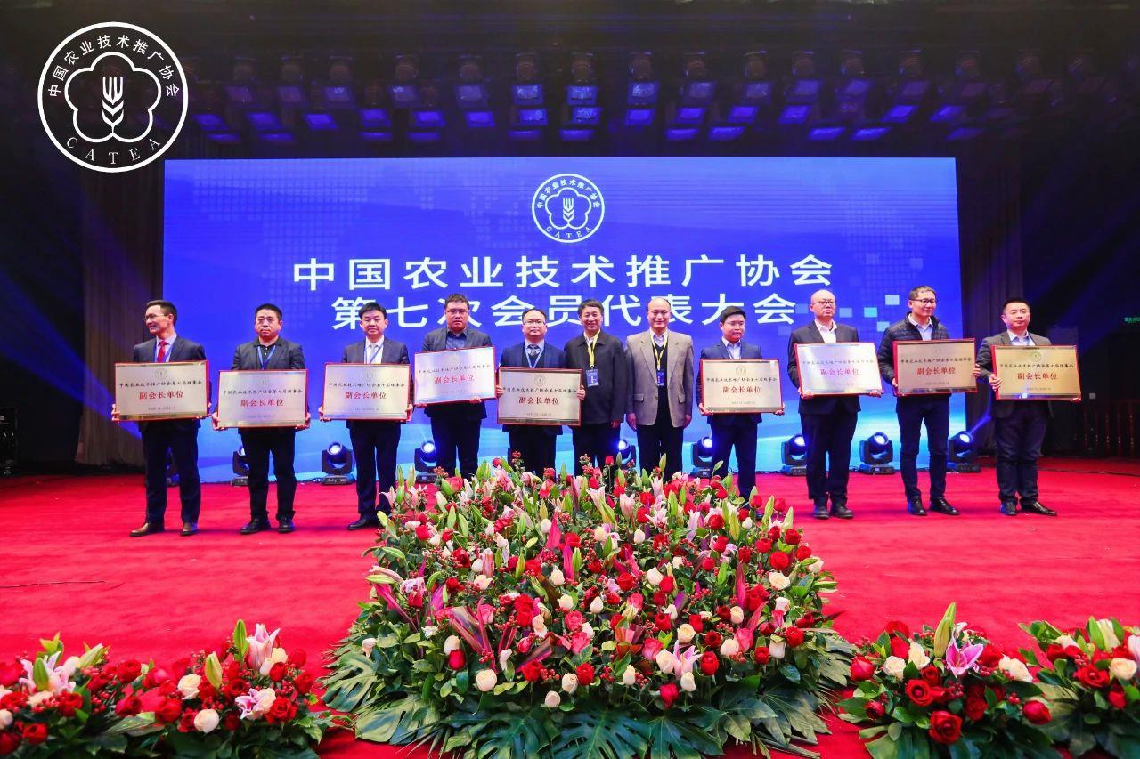 喜訊！葛家成總裁當選中國農業技術推廣協會副會長，海利爾當選副會長單位