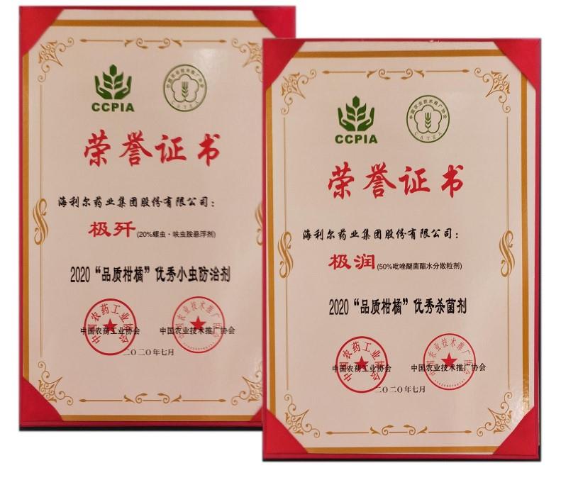 重磅！海利爾藥業(yè)集團(tuán)旗下產(chǎn)品“極潤”“極殲”獲殊榮