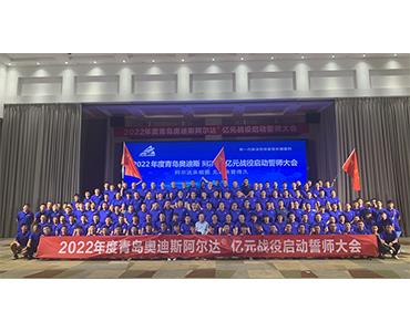 遵義會議，堅定信念—阿爾達?戰役誓師大會勝利召開