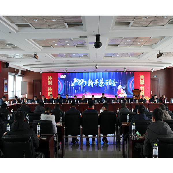 共創(chuàng)共擔(dān)新春會(huì)，共享共贏新征程 ——集團(tuán)2022新春茶話會(huì)全新開啟  