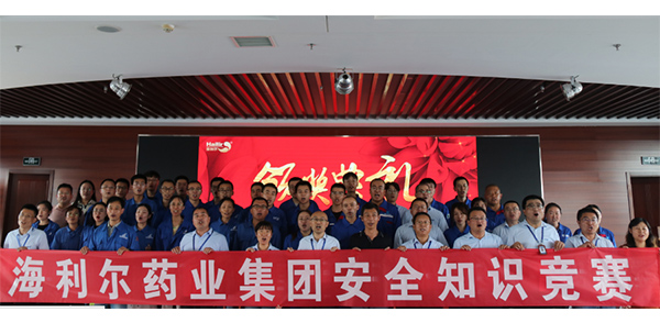 遵守安全生產法，當好第一責任人——集團第三屆安全知識競賽圓滿落幕