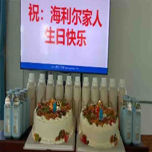 闔家共慶 傳遞幸福——青島海利爾連線慶生會(huì)溫情落地