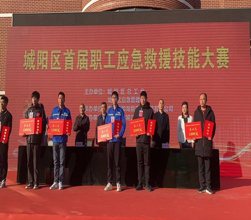 海利爾在城陽區首屆職工應急救援技能大賽中獲得佳績